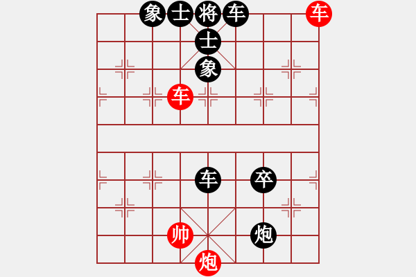 象棋棋譜圖片：王寧科 先負(fù) 趙子軍 - 步數(shù)：100 