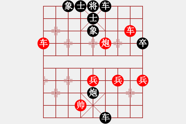 象棋棋譜圖片：王寧科 先負(fù) 趙子軍 - 步數(shù)：70 