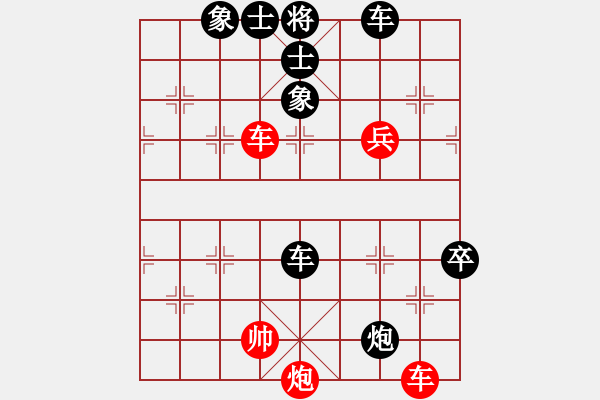 象棋棋譜圖片：王寧科 先負(fù) 趙子軍 - 步數(shù)：90 