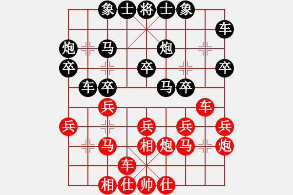 象棋棋譜圖片：成海文 先負(fù) 柯善林 - 步數(shù)：20 