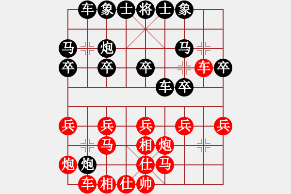 象棋棋谱图片：赵冠芳 先和 陈幸琳 - 步数：20 