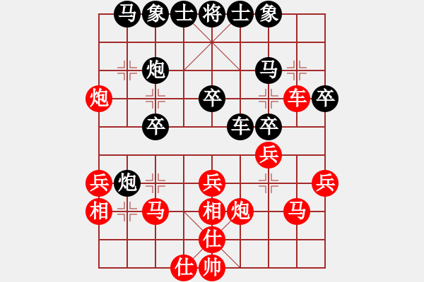 象棋棋谱图片：赵冠芳 先和 陈幸琳 - 步数：30 