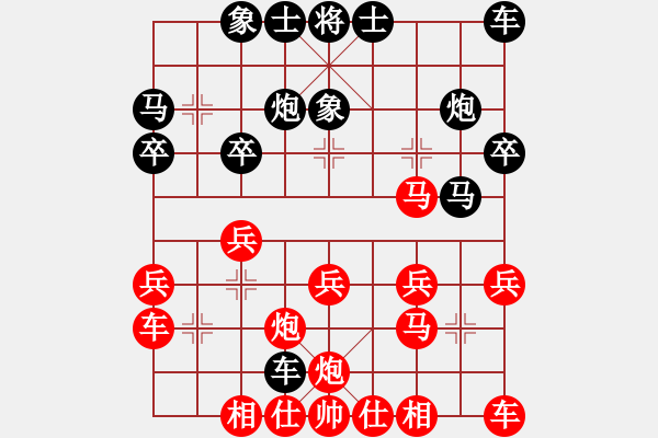 象棋棋譜圖片：namviet(6段)-負(fù)-一劍飄香(3段) - 步數(shù)：20 