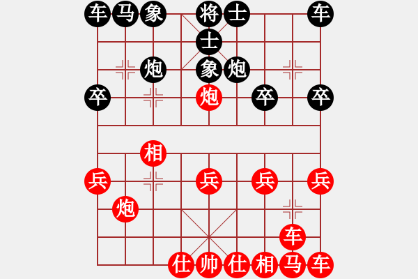 象棋棋譜圖片：路邊看下棋[272616098] -VS- shoshangdexi[1186931271] - 步數(shù)：20 