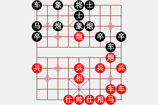 象棋棋譜圖片：路邊看下棋[272616098] -VS- shoshangdexi[1186931271] - 步數(shù)：30 