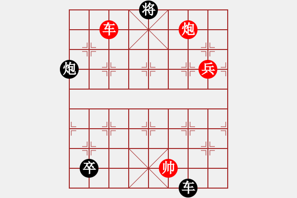 象棋棋譜圖片：九連環(huán)之---東邪西毒殘局16卒移28，黑勝 - 步數(shù)：15 