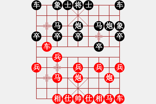 象棋棋譜圖片：泰興之窗[紅] -VS- 123456789 [黑] - 步數(shù)：10 