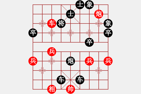 象棋棋譜圖片：泰興之窗[紅] -VS- 123456789 [黑] - 步數(shù)：73 