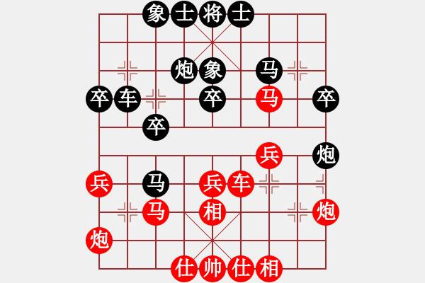 象棋棋譜圖片：棋壇霸主(北斗)-和-棋天論劍(北斗) - 步數(shù)：30 