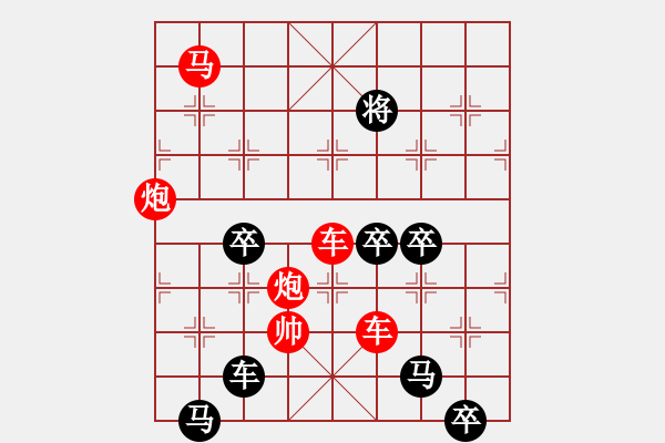 象棋棋譜圖片：真金火煉2 - 步數(shù)：30 