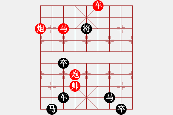 象棋棋譜圖片：真金火煉2 - 步數(shù)：43 