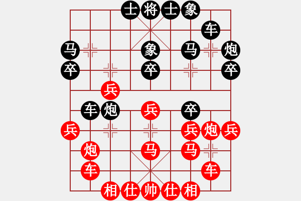 象棋棋譜圖片：殺手手殺(6段)-和-巴特(9段) - 步數(shù)：30 