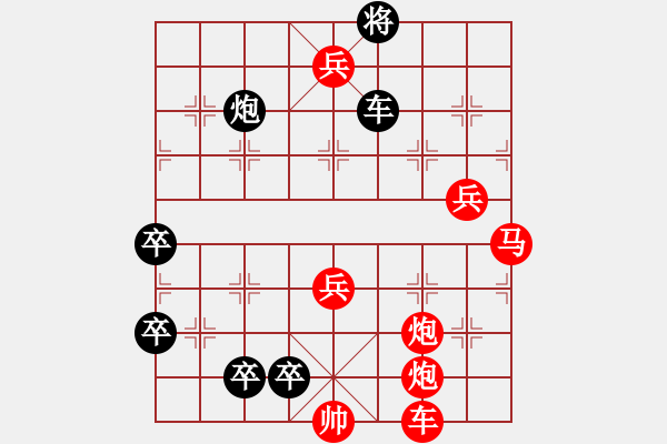 象棋棋譜圖片：九連環(huán)之---東邪西毒加18卒，黑勝 - 步數(shù)：0 