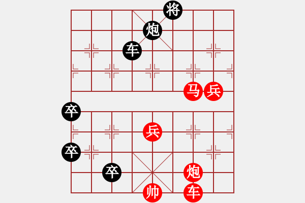 象棋棋譜圖片：九連環(huán)之---東邪西毒加18卒，黑勝 - 步數(shù)：10 