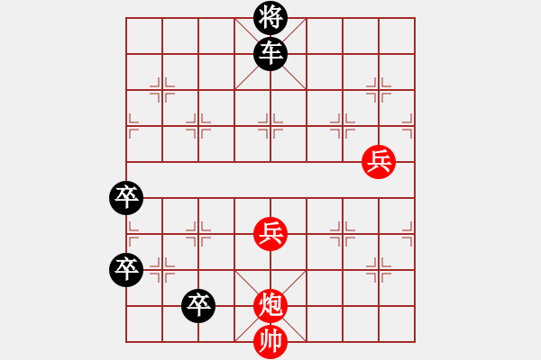 象棋棋譜圖片：九連環(huán)之---東邪西毒加18卒，黑勝 - 步數(shù)：20 