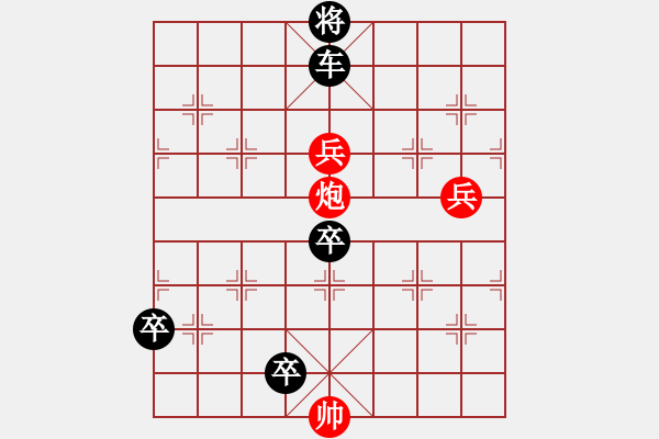 象棋棋譜圖片：九連環(huán)之---東邪西毒加18卒，黑勝 - 步數(shù)：30 