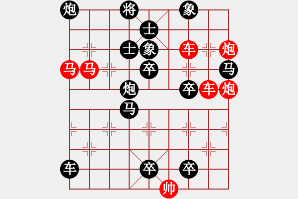 象棋棋譜圖片：天兵怒氣沖霄漢. - 步數(shù)：0 