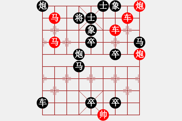 象棋棋譜圖片：天兵怒氣沖霄漢. - 步數(shù)：10 