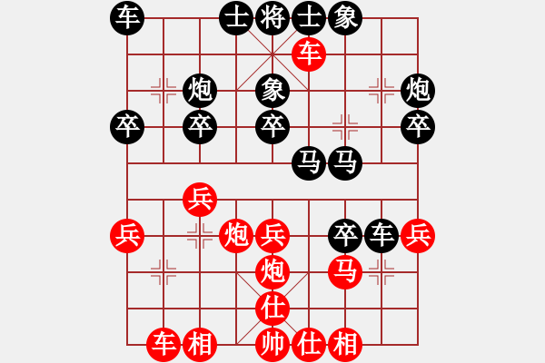象棋棋谱图片：荆州神州行(5段)-负-海上天(9段) - 步数：30 
