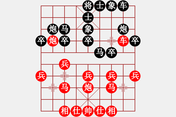 象棋棋譜圖片：2023藍(lán)色經(jīng)典夢(mèng)之藍(lán)“華晨煙酒”杯萊陽市象棋比賽第六輪紅本人先勝于德海 - 步數(shù)：20 