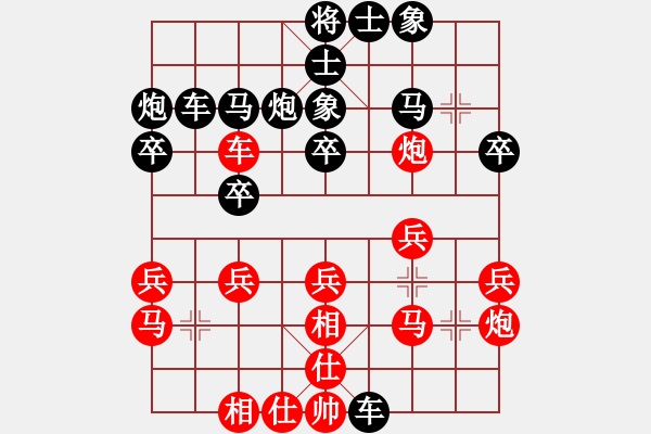 象棋棋譜圖片：大師群樺VS陳風(fēng)章(2015-7-29) - 步數(shù)：30 