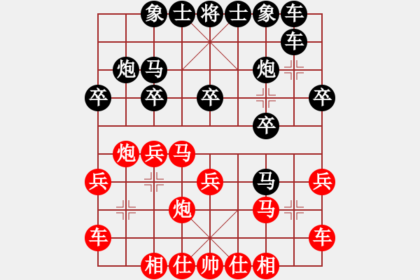 象棋棋譜圖片：朝圣教(日帥)-負(fù)-漫步云中月(日帥) - 步數(shù)：20 