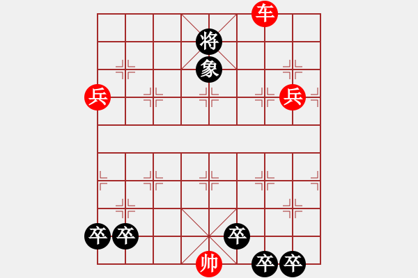 象棋棋譜圖片：第355局 猛虎驅(qū)羊 - 步數(shù)：10 