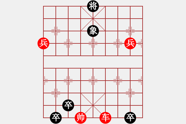 象棋棋譜圖片：第355局 猛虎驅(qū)羊 - 步數(shù)：20 