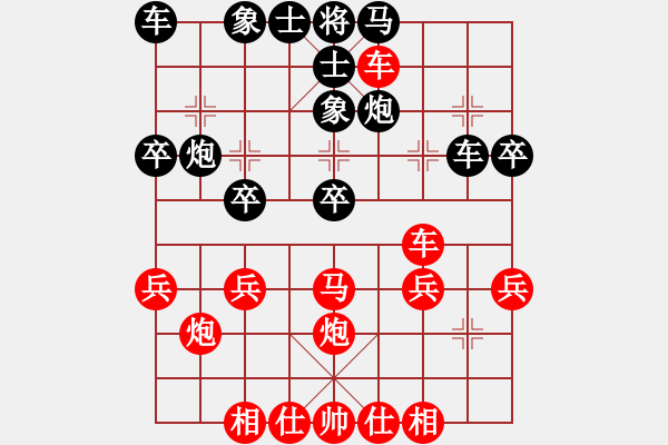 象棋棋谱图片：广州 杨官璘 胜 广州 陈松顺（历史的天空1954.11） - 步数：30 
