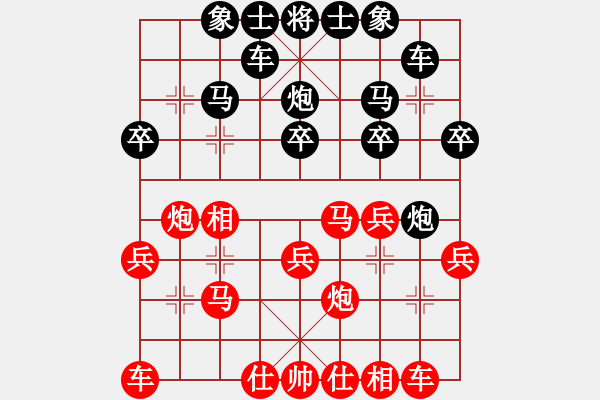 象棋棋譜圖片：老龍[3399855264] -VS- 橫才俊儒[292832991] - 步數(shù)：20 