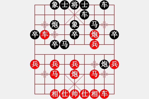 象棋棋譜圖片：三兵進(jìn)左炮至此黑大敗 - 步數(shù)：20 