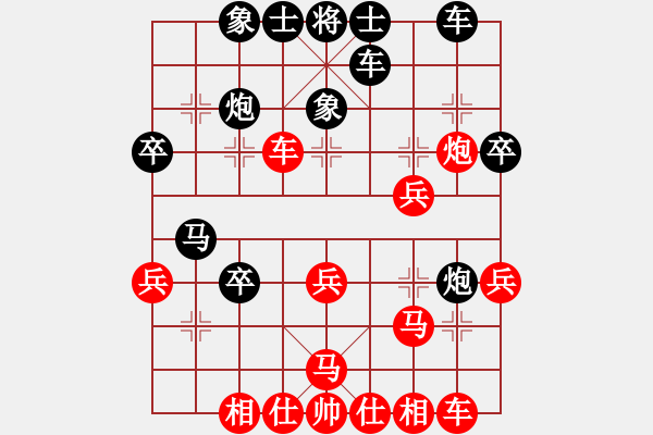 象棋棋譜圖片：三兵進(jìn)左炮至此黑大敗 - 步數(shù)：29 