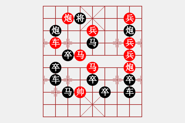 象棋棋譜圖片：【 紀念8.1建軍節(jié) 】秦 臻 擬局 - 步數(shù)：0 