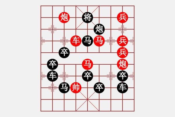 象棋棋譜圖片：【 紀念8.1建軍節(jié) 】秦 臻 擬局 - 步數(shù)：10 