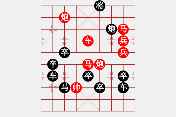 象棋棋譜圖片：【 紀念8.1建軍節(jié) 】秦 臻 擬局 - 步數(shù)：20 