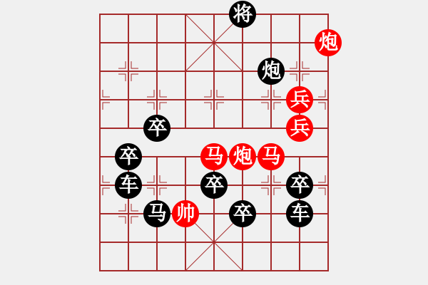 象棋棋譜圖片：【 紀念8.1建軍節(jié) 】秦 臻 擬局 - 步數(shù)：40 