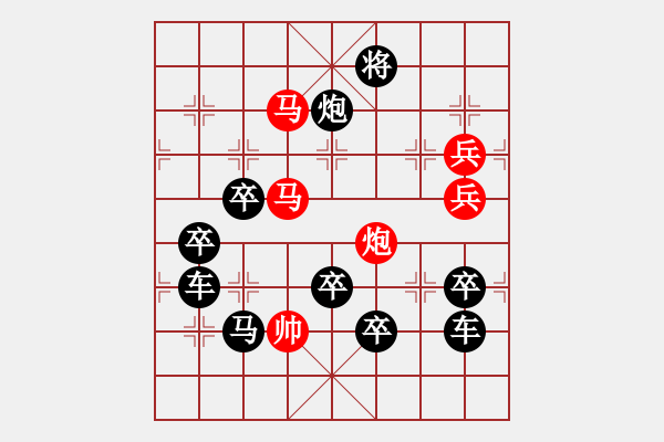 象棋棋譜圖片：【 紀念8.1建軍節(jié) 】秦 臻 擬局 - 步數(shù)：50 