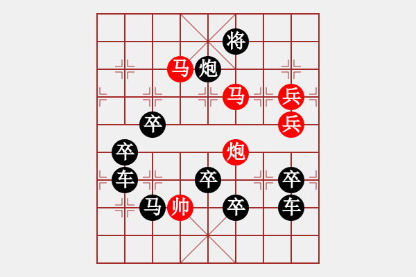 象棋棋譜圖片：【 紀念8.1建軍節(jié) 】秦 臻 擬局 - 步數(shù)：51 