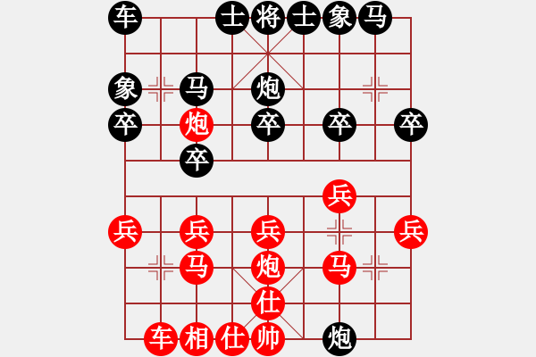 象棋棋譜圖片：姚洪新 先勝 劉龍 - 步數(shù)：20 