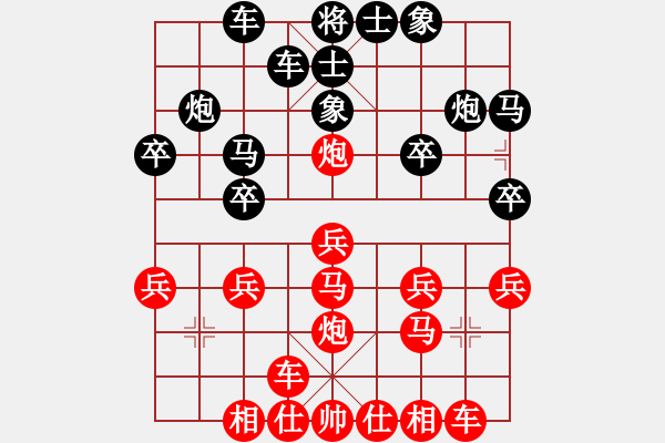 象棋棋譜圖片：山西實名聯(lián)盟 孫飛虎 先負(fù) lh4624324 - 步數(shù)：20 