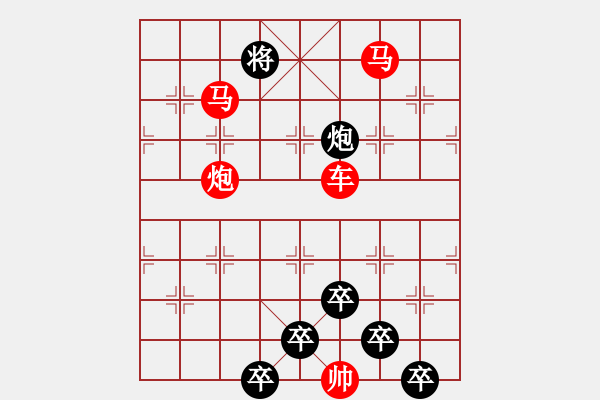 象棋棋譜圖片：【 馬奔騰威風八面 車縱橫勇冠三軍 】 秦 臻 擬局 - 步數(shù)：60 