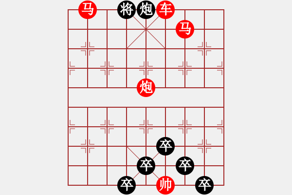 象棋棋譜圖片：【 馬奔騰威風八面 車縱橫勇冠三軍 】 秦 臻 擬局 - 步數(shù)：70 