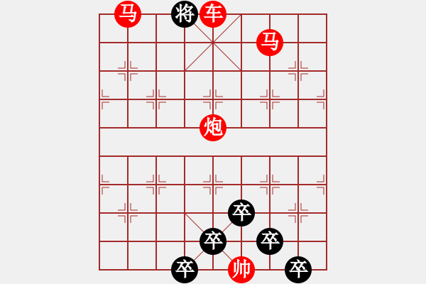 象棋棋譜圖片：【 馬奔騰威風八面 車縱橫勇冠三軍 】 秦 臻 擬局 - 步數(shù)：71 