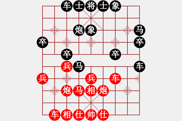 象棋棋譜圖片：我愛深圳妹(9星)-勝-小豬佩奇(9星) - 步數(shù)：30 