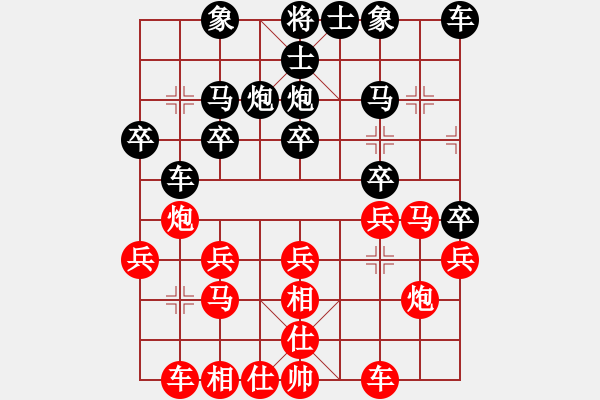 象棋棋譜圖片：馬飛燕-9406[紅] -VS- 123aso789[黑] - 步數(shù)：20 