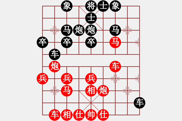 象棋棋譜圖片：馬飛燕-9406[紅] -VS- 123aso789[黑] - 步數(shù)：30 