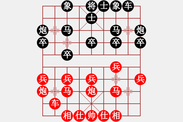 象棋棋譜圖片：一步千舍(5段)-和-國(guó)家女特大(9段) - 步數(shù)：20 