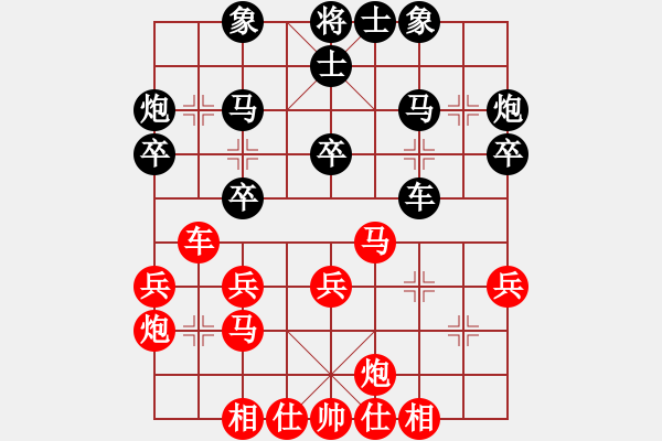 象棋棋譜圖片：一步千舍(5段)-和-國(guó)家女特大(9段) - 步數(shù)：30 