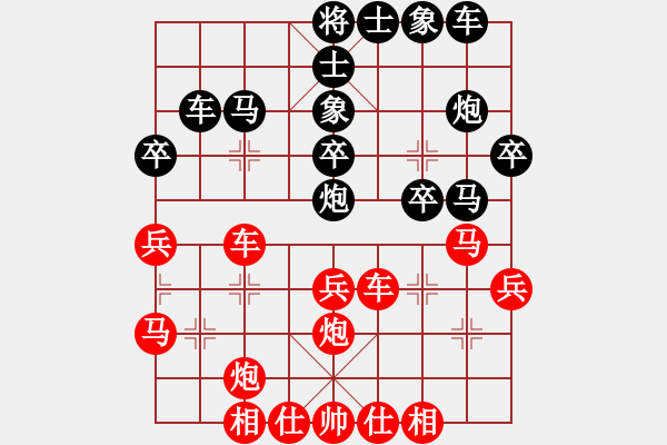 象棋棋譜圖片：火鶴之翼(2段)-負(fù)-正在找尋(2段) - 步數(shù)：30 