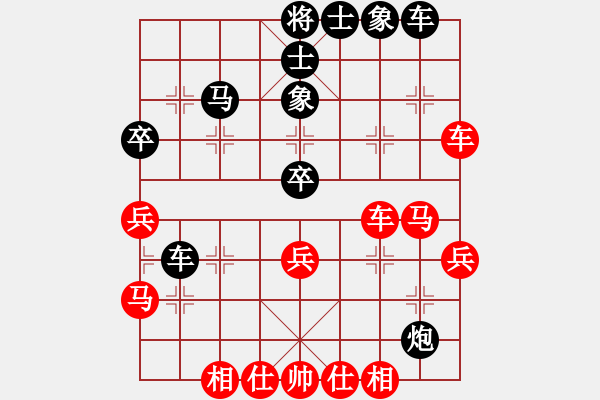 象棋棋譜圖片：火鶴之翼(2段)-負(fù)-正在找尋(2段) - 步數(shù)：40 